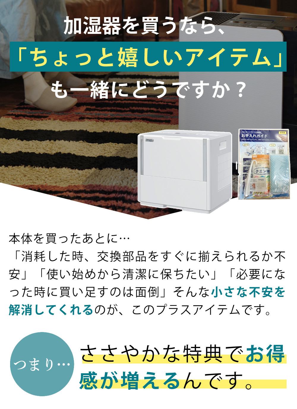 ダイニチ 気化ハイブリッド式加湿器 HD-PC1500G（W） ホワイト ＆ お手入れガイドセット