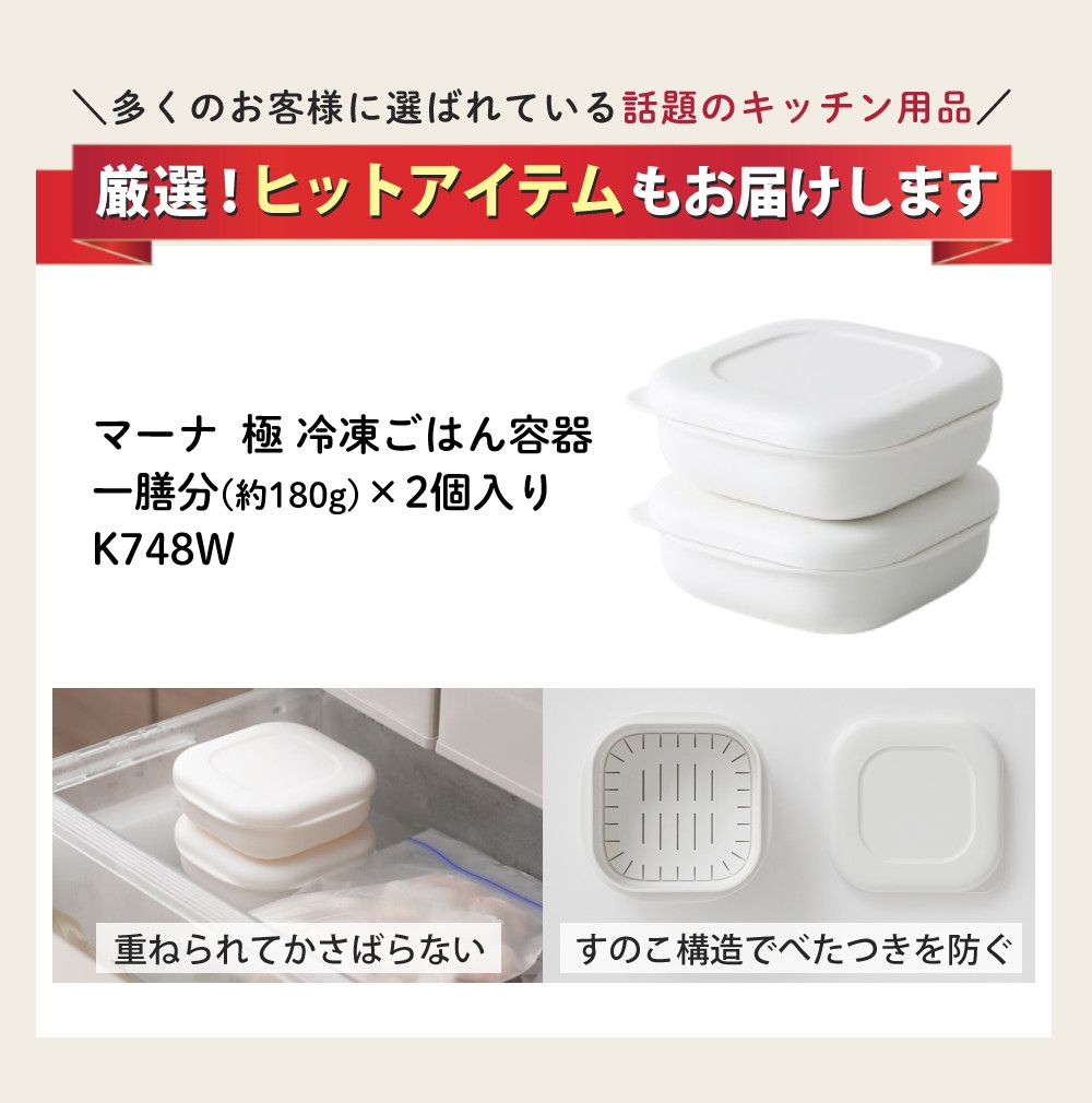 カドー STR-1800F 除菌サーキュレーター扇風機 STREAM1800F ホワイト ＆ マーナ 冷凍ごはん容器 ホワイト