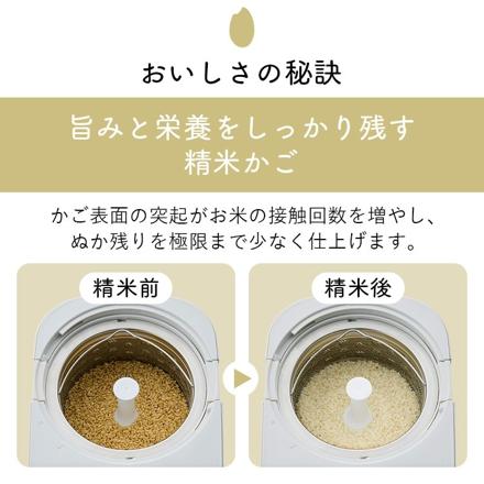 アイリスオーヤマ 米屋の旨み 銘柄純白づき精米機 RCI-C5-C ホワイト ＆ライスストッカー HB-3898＆ゆめぴりか玄米(300g)＆マイクロファイバークロス