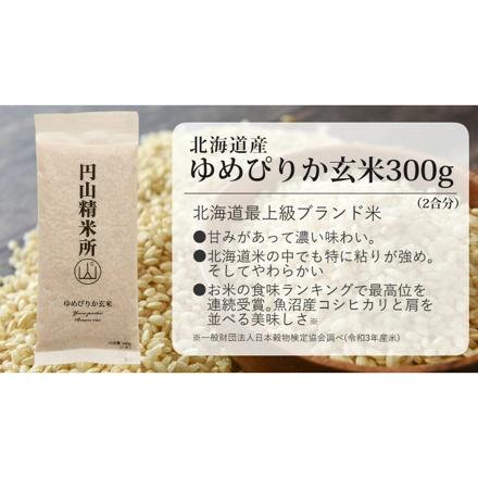 タイガー魔法瓶 精米器 レッド 日本製 精米機 玄米 自家精米 無洗米機能付 RSF-A100-R ＆ ゆめぴりか 玄米 300g セット