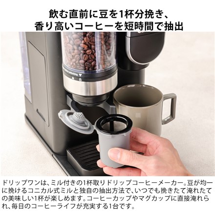 クイジナート ドリップワン ミル付コーヒーメーカー DGB-2KJ ＆ 森彦コーヒー豆 2袋