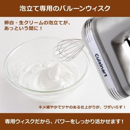 クイジナート スマートパワーハンドミキサー プラス HM060SJ ＆ タイガークラウン シリコンゴムヘラ HM-060SJ