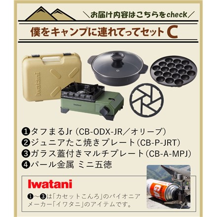 イワタニ カセットコンロ タフまるJr. CB-ODX-JR＆たこ焼きプレートCB