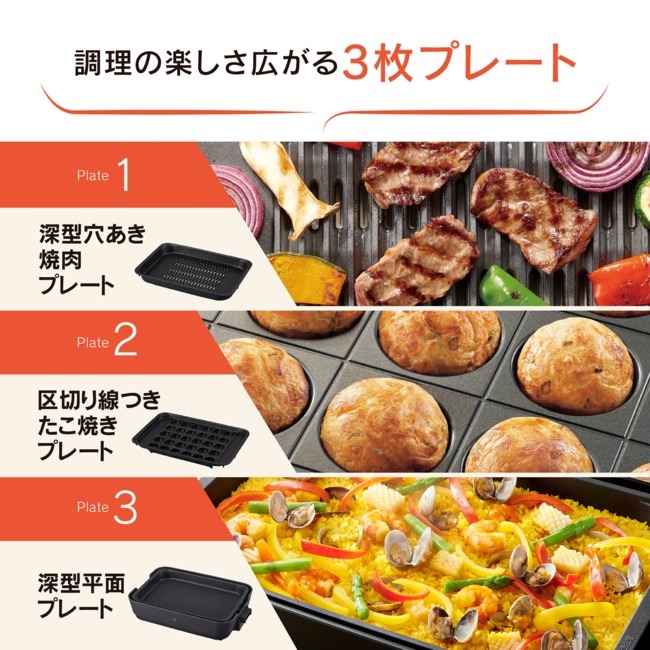 象印マホービン ホットプレート やきやき EA-HA30-HZ チャコール ＆ たこ焼きピック＆ナイロントング＆クロス