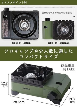 岩谷産業 イワタニ タフまるジュニア CB-ODX-JR-OR(オリーブ)＆10円玉パン焼き器 MF-038＆音速飯店 セットA