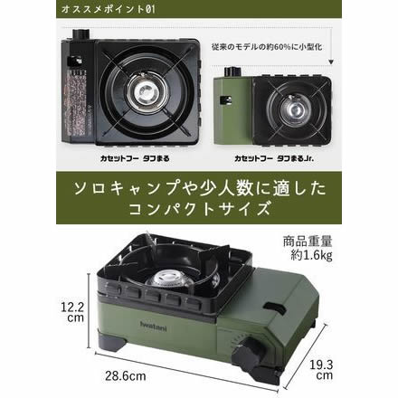 岩谷産業 イワタニ タフまるジュニア CB-ODX-JR-OR(オリーブ)＆10円玉パン焼き器 MF-038＆音速飯店＆LEDランタン EX-V777D＆アルカリ単1電池 4本 セットB