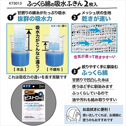 貝印 ポップスター(POPSTAR）三徳 AB5114 キッチンナイフ＆ペティナイフ 120mm AB5112＆ 吸水ふっくらふきん