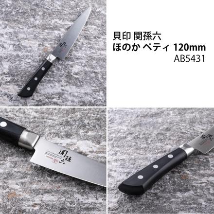 貝印 KAI 関孫六 ほのか ペティ 120mm 包丁 食洗機可 日本製 ステンレス 両刃 AB5431＆シャープナー AP0308＆ふきん