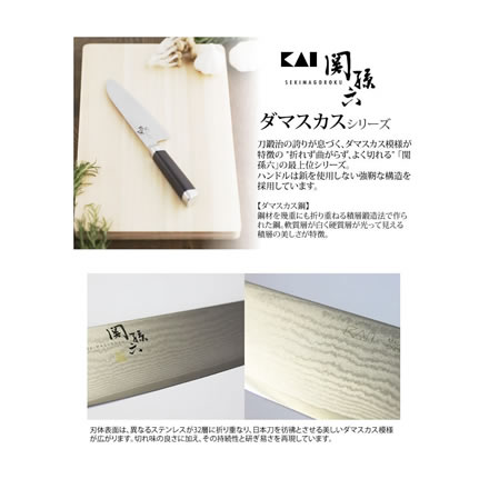 貝印 関孫六 日本製包丁 ダマスカス 小三徳 145mm AE5201 小三徳包丁 抗菌ふきん付き