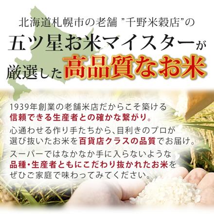 ハリオ GNR-200-B-W フタがガラスのご飯釜 2合から3合 ＆北海道産白米3種