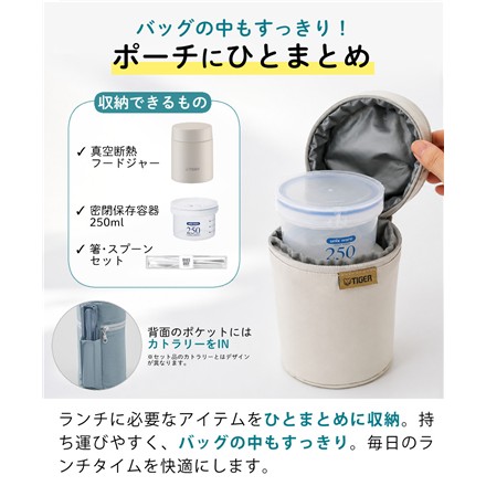 【フードジャーセット】タイガー魔法瓶 MKL-W040 0.4L 真空断熱フードジャー クラウドブルー＆MKL-Z50P 専用ポーチ＆保冷おにぎりケース ブラック＆密閉保存容器＆箸・スプーンセット 18cm ホワイト H-600