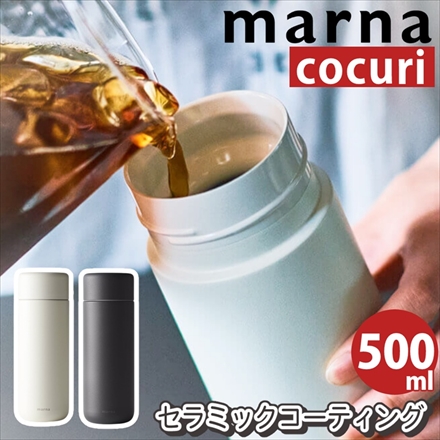 マーナ cocuri Everywhereマグ K773BK 500ml スレートブラック ＆ マーナ K472 マイボトル・水筒洗い