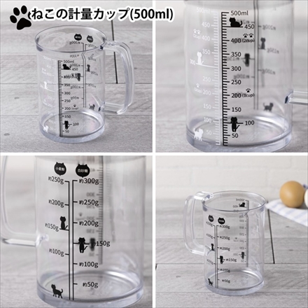 貝印 Nyammy (ニャミー) 計量ボウル＆計量カップ500ml＆計量カップ200ml(DF4700,DH2728,DH2726)