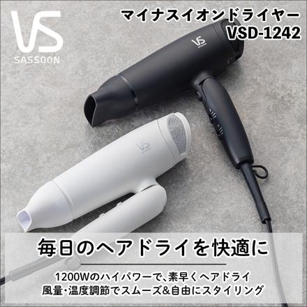 ヴィダルサスーン マイナスイオンドライヤー ホワイト VSD-1242WJ ＆0359 クイックヘアドライタオル グレー
