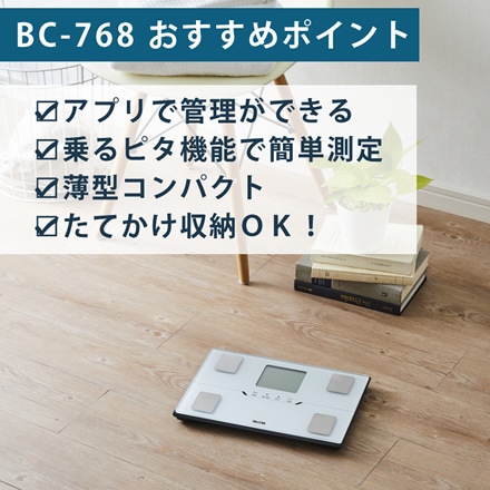 タニタ TANITA BC-768 BK ブラック 体組成計 （体重計） 予備電池付き