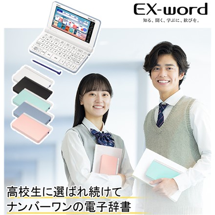 カシオ EX-word 電子辞書 高校生モデル ホワイト XD-SX4820WE＆ クルトガ M5-KS 1P 0.5mm ライトグレー (選べる文具セット)
