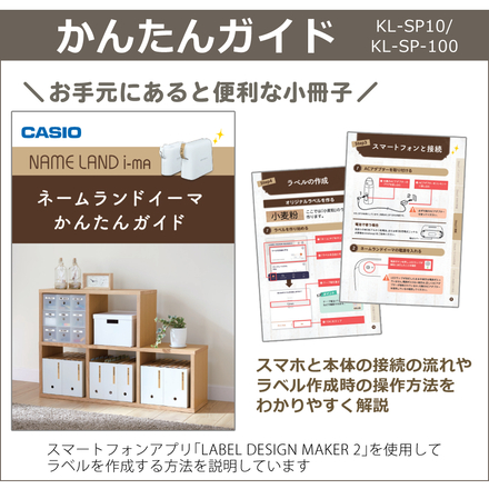 カシオ ネームランド イーマ i-ma ちいかわモデル KL-SP100-CK ラベルライター ＆ かんたんガイド (計2点セット)