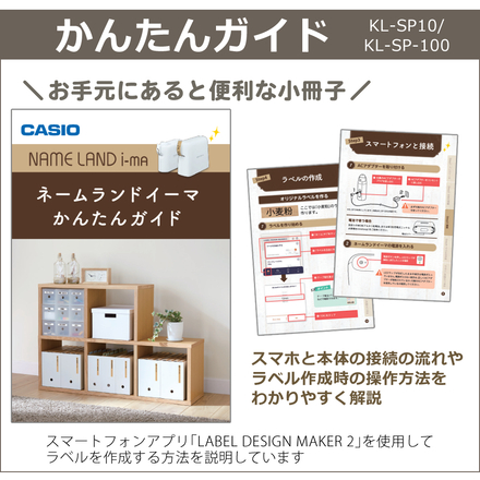 カシオ ネームランド イーマ i-ma ちいかわモデル KL-SP100-CK ラベルライター ＆ 白テープ 1本 ＆ かんたんガイド (計4点セット)