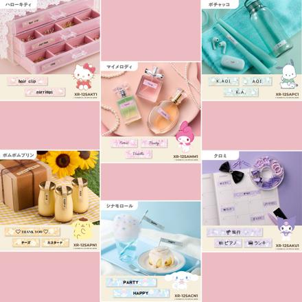 カシオ ネームランド イーマ (i-ma) KL-SP10-SA2 サンリオ ＆ テープ１本(白) XR-12WE ＆かんたんガイド (3点セット)