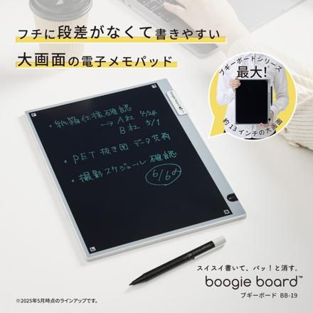 キングジム ブギーボード BB-19-GY デジタルメモ ＆マイクロファイバークロス7枚組