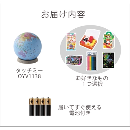 レイメイ藤井 しゃべる国旗付地球儀 OYV1138＆カルタ タッチミー + デビカ ムニムニスライミー 093690