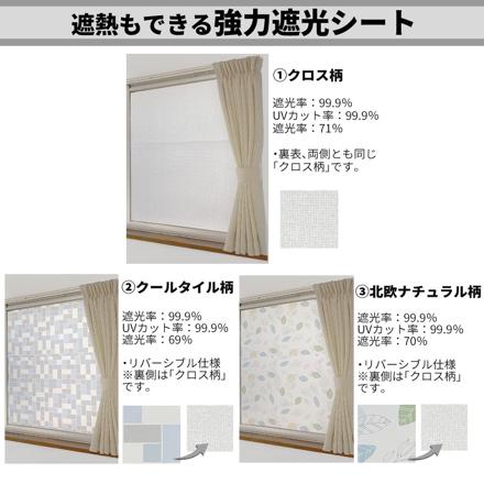 余ったシートもフル活用 鉄ゴムとマグネット(付属) がさらにもう1個 ユーザー 窓用 遮熱もできる強力遮光シート クールタイル 45cm 2枚組?U-Q1107＆鉄ゴム/マグネットセット 45cm用 U-Q1155