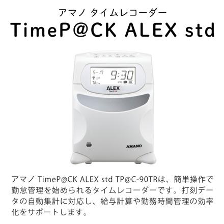 アマノ タイムレコーダー タイムパック アレックススタンダード (Time Pack ALEX std) TP@C-90TR & アマノ タイムカード TimeP@CK カード 6欄印字 A 月末/15日締め用 100枚入り
