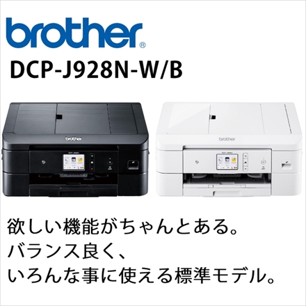 ブラザー DCP-J928N-W ホワイト A4インクジェット複合機 プリンター ＆インクカートリッジ LC411-4PK & マルチカバー ＆ クロス
