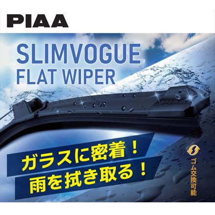 トヨタ シエンタ (H30.9～R4.7) PIAA スリムヴォーグシリコートワイパー フロント用 ＆リヤ専用超強力シリコートワイパー 3本セット WSVS65A WSVS35A WSU30RS