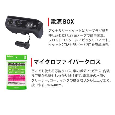 槌屋ヤック ヤリス専用 カーアクセサリー 5点セット ドリンクホルダー2種＋ゴミ箱＋電源BOX＋クロス