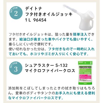 D1ケミカル フューエルジー ガソリン燃料添加剤 SOD-1 FuelG 150ml 5本 & デイトナ バイク用 オイルジョッキ 1L 96454 & シュアラスター マイクロファイバークロス S-132 セット