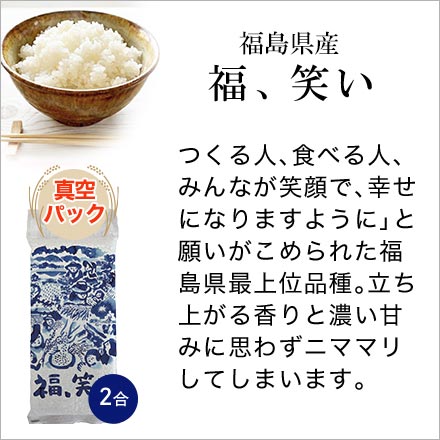 白米 父の日ギフト オコメール 銀シャリ3種食べ比べセット 300g(2合)×3種 真空パック 令和7年産 《限定ギフトカード付》