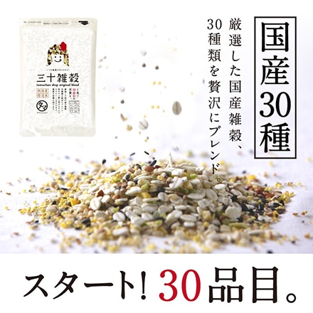 タマチャンショップ 国産三十雑穀米 美のピンク 300g×2袋