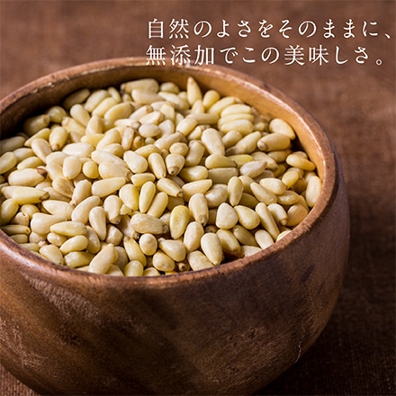 タマチャンショップ しあわせシード 松の実 150g