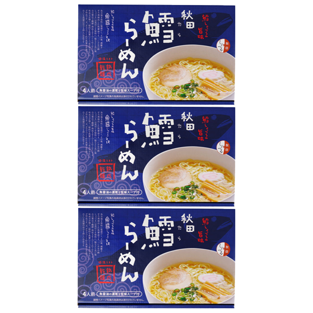 鱈ラーメン 〔(めん80g×4、スープ40g×4)×3〕 ラーメン 麺類【沖縄県・離島 配送不可】