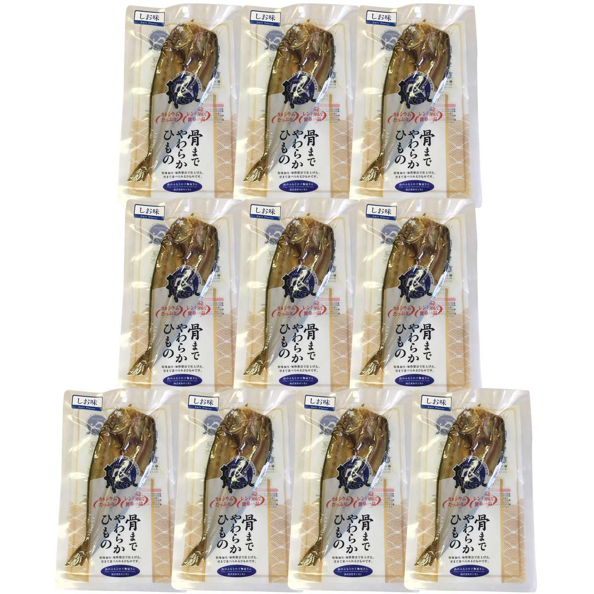 骨まで食べられる干物 まるとっと ほっけ開き しお味 10枚 〔55g×10〕 北海道産 干物 ほっけ