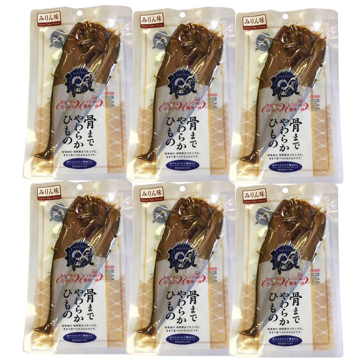 骨まで食べられる干物 まるとっと ほっけ開き みりん味 6枚 〔55g×6〕 北海道産 干物 ほっけ