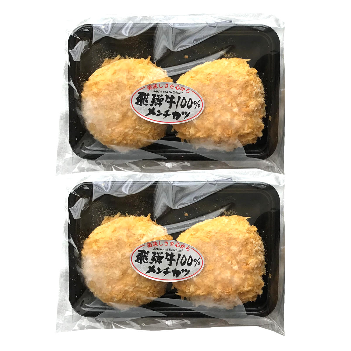 飛騨天狗 飛騨牛 100％ メンチカツ 〔(130g×2個入)×2パック〕 惣菜