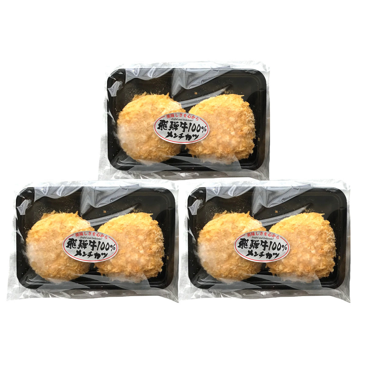 飛騨天狗 飛騨牛 100％ メンチカツ 〔(130g×2個入)×3パック〕 惣菜