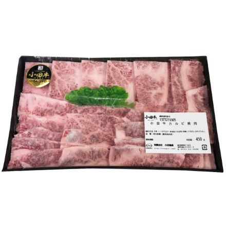 鹿児島黒牛 小田牛 カルビ焼肉 〔600g〕