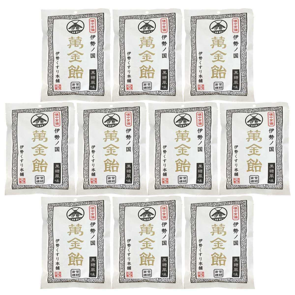 萬金飴 10袋セット 〔100g×10〕 飴 和菓子 三重 伊勢くすり本舗