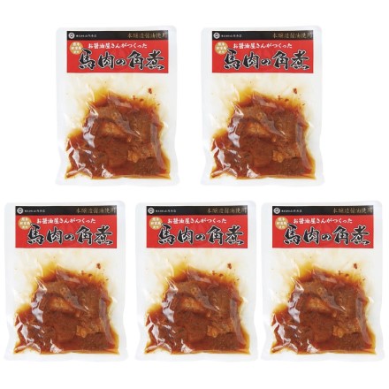 馬肉の角煮5個セット 〔200g×5〕