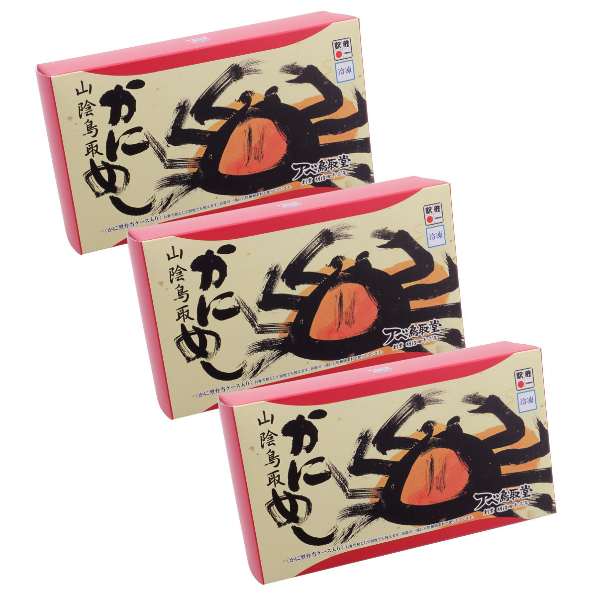 山陰 鳥取かにめし 〔220g×3〕 弁当 ごはんもの