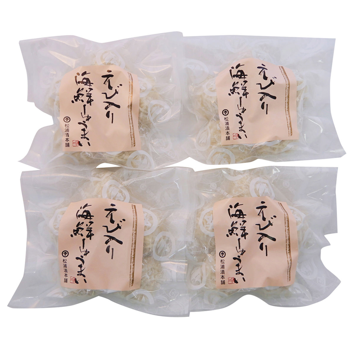 えび入り海鮮しゅうまい 5個入4袋セット 〔(35g×5、たれ15ml、からし2g)×4〕 焼売 松浦漬本舗