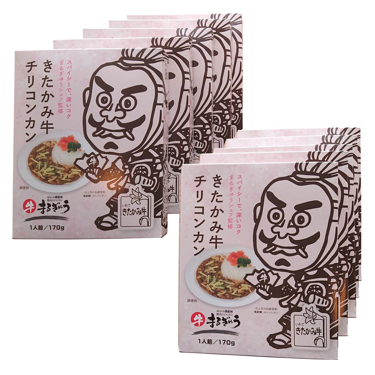 きたかみ牛 チリコンカン 〔170g×10〕 レトルト 惣菜