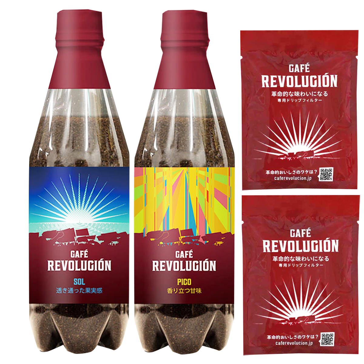 コーヒー粉 ギフト カフェレボルシオン 甘み際立つ2種セット 〔焙煎豆中挽き2種各180g、フィルター12枚×2〕 ミカフェート
