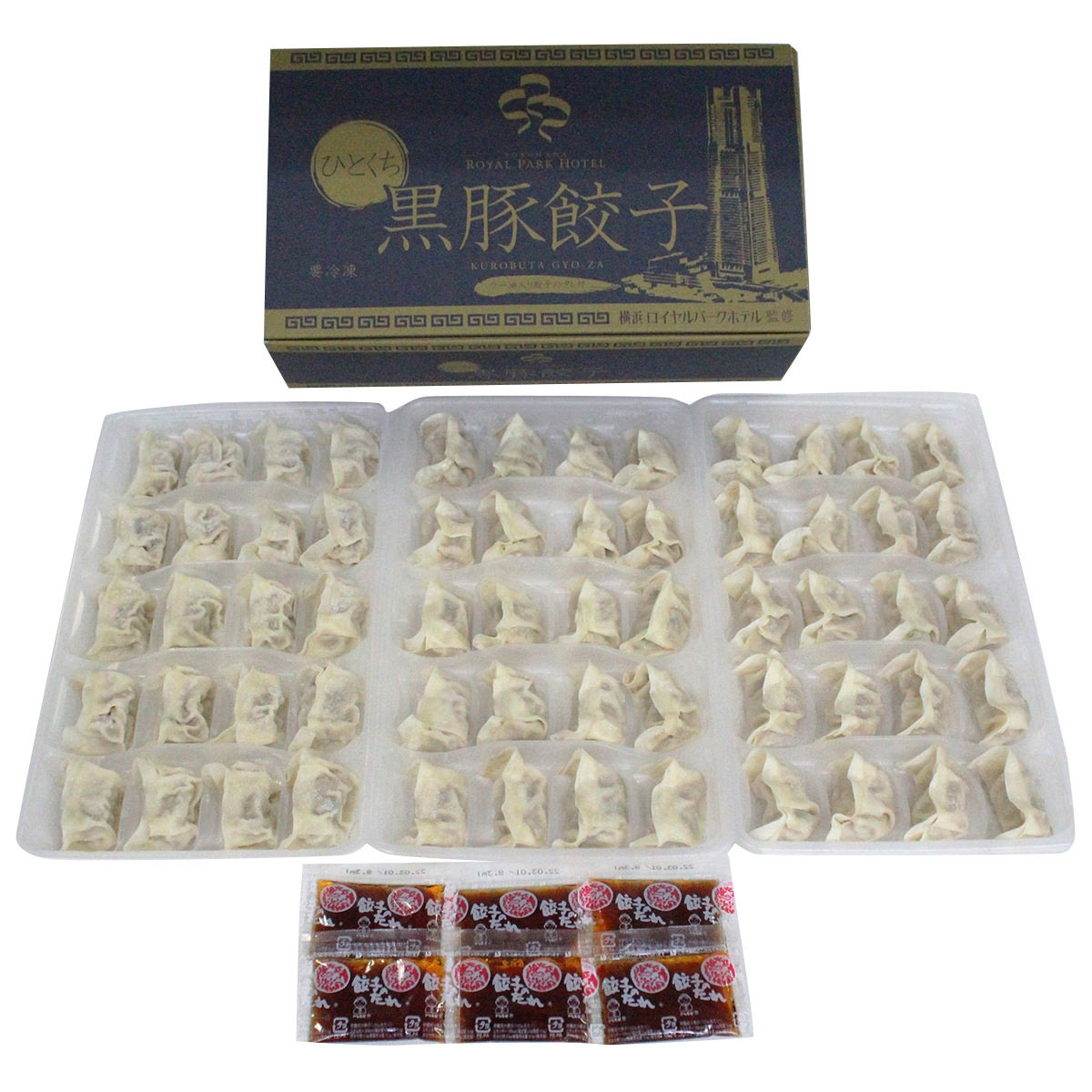 横浜ロイヤルパークホテル監修 ひとくち黒豚餃子 60個 〔10g×60個入、餃子のたれ8.3ml×6〕 餃子 点心【離島 お届け不可】