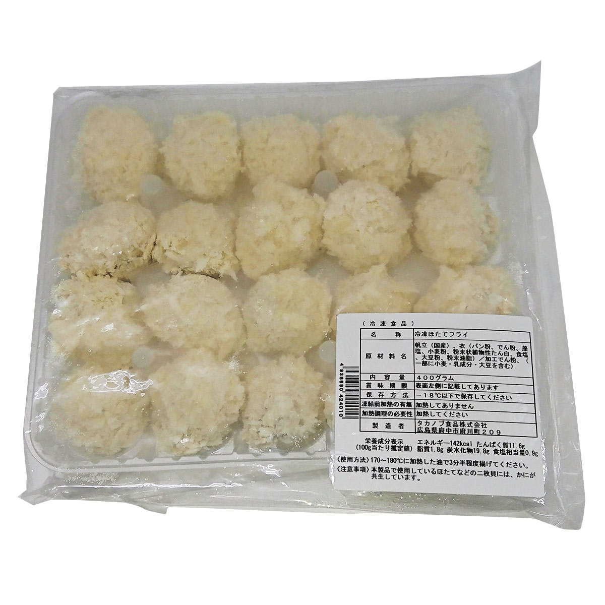 国産ほたてフライ 20個 〔約20g×20〕 貝類のお惣菜【離島 お届け不可】