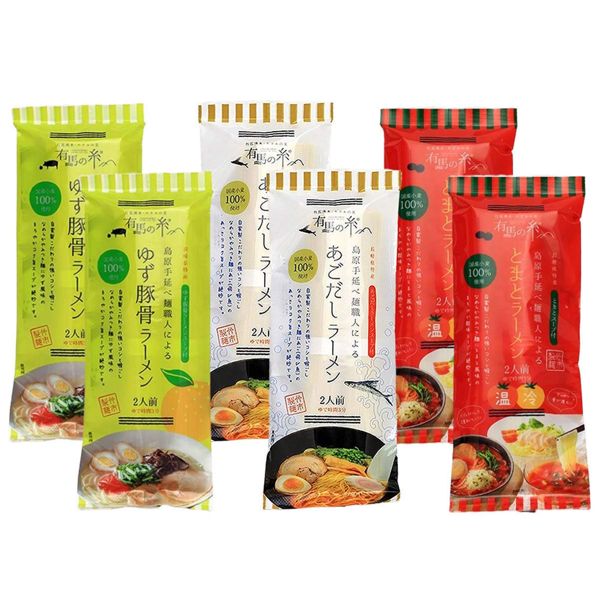 ゆず豚骨・あごだし・とまとラーメンセット 〔ゆず豚骨(めん×2、スープ×2)×2、あごだし(めん×2、スープ×2)×2、とまと(めん×2、スープ×2)×2〕