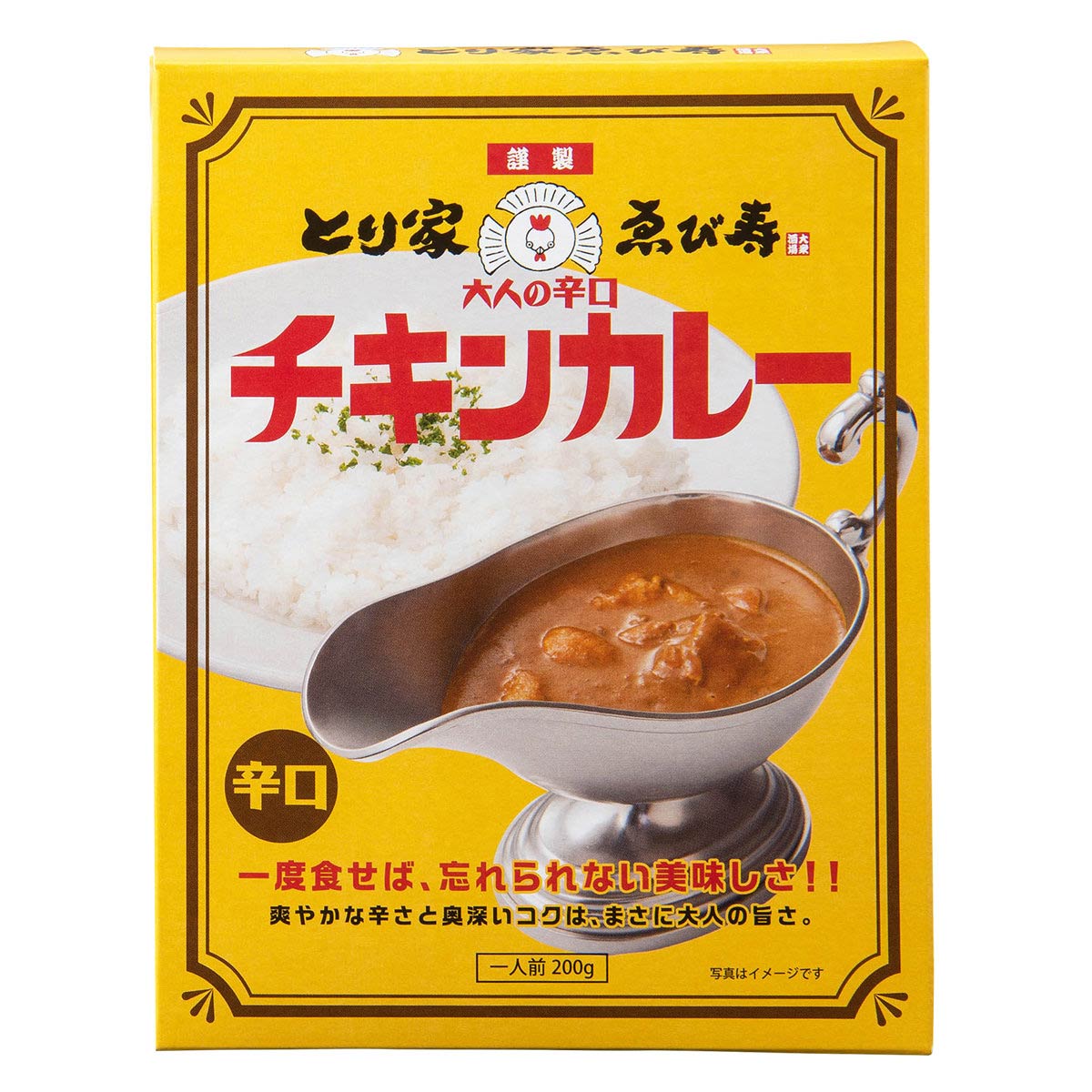 とり家ゑび寿 大人の辛口チキンカレー 〔200g×10〕 レトルトカレー